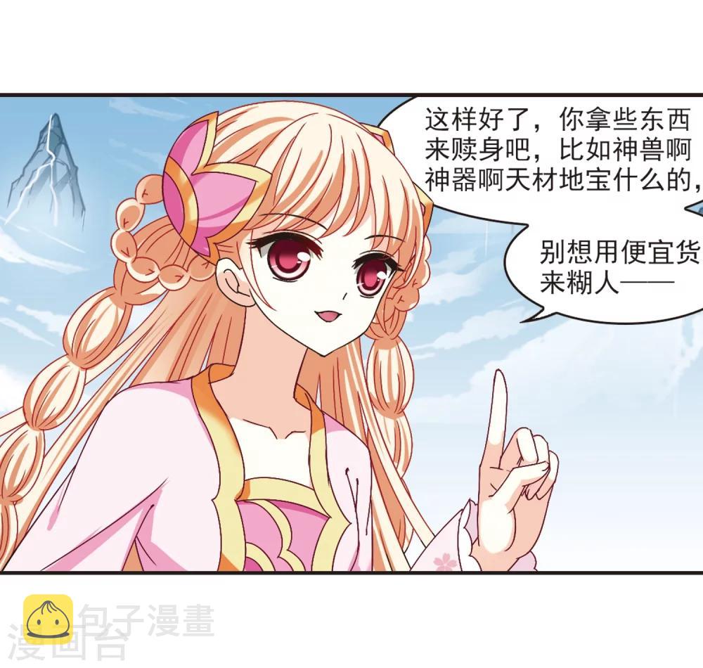 第199话 新秀挑战赛7-219