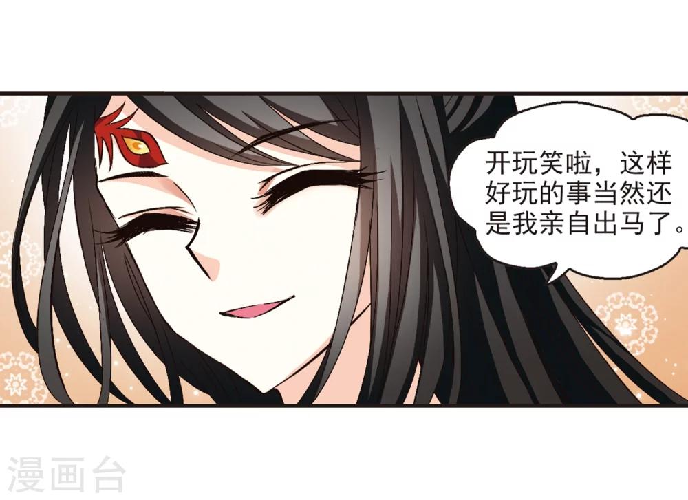第142话 意外得宝23