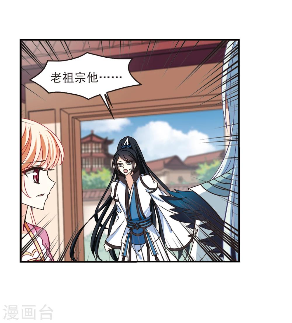 第219话 玄寂宗之危119