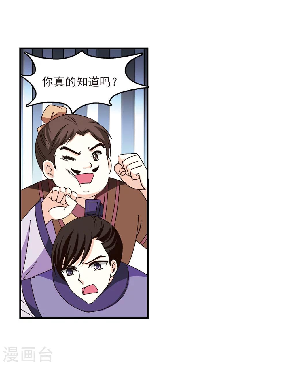 第166话 琅琊丹会2-24