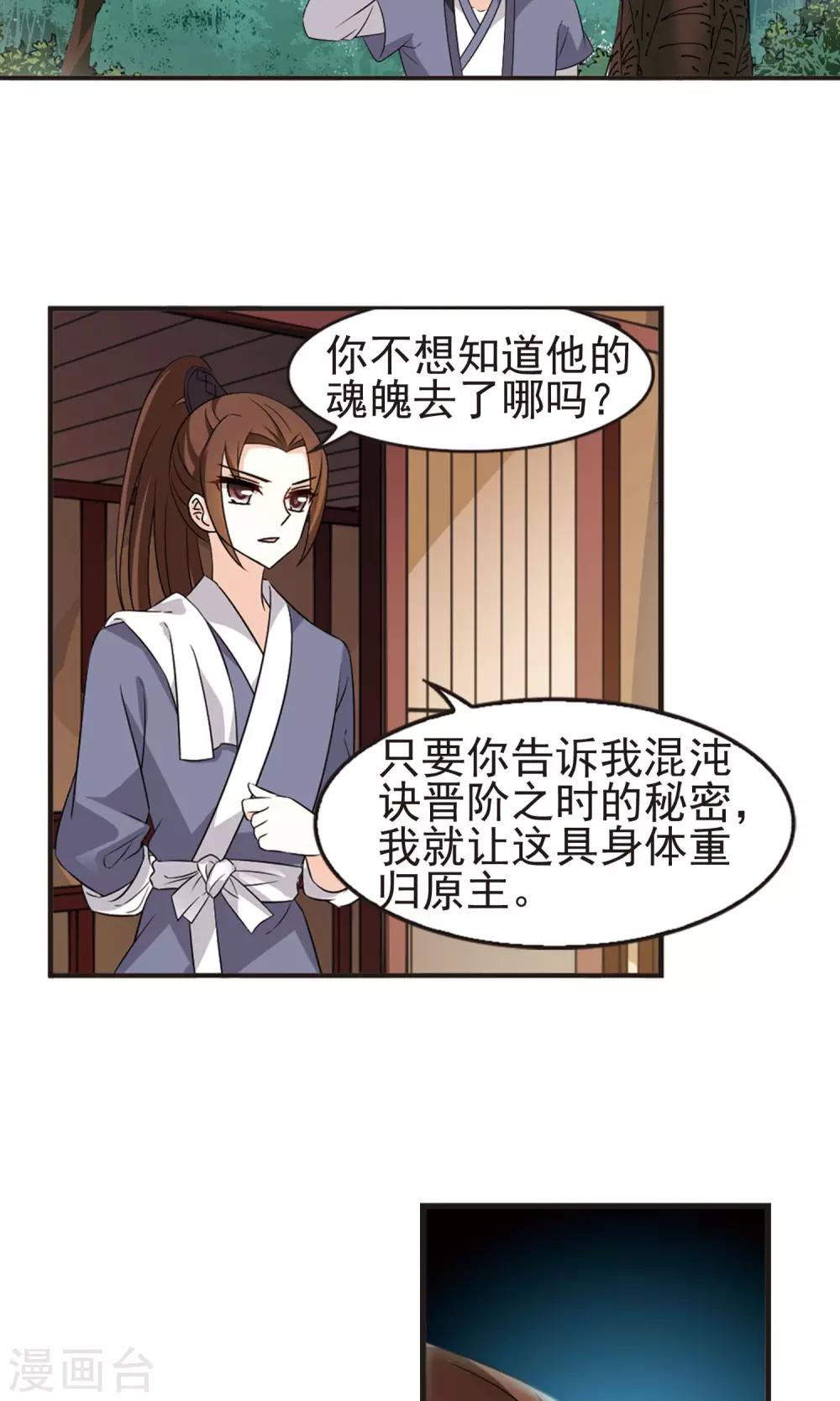 第326话 颜漠戈的往事3-23