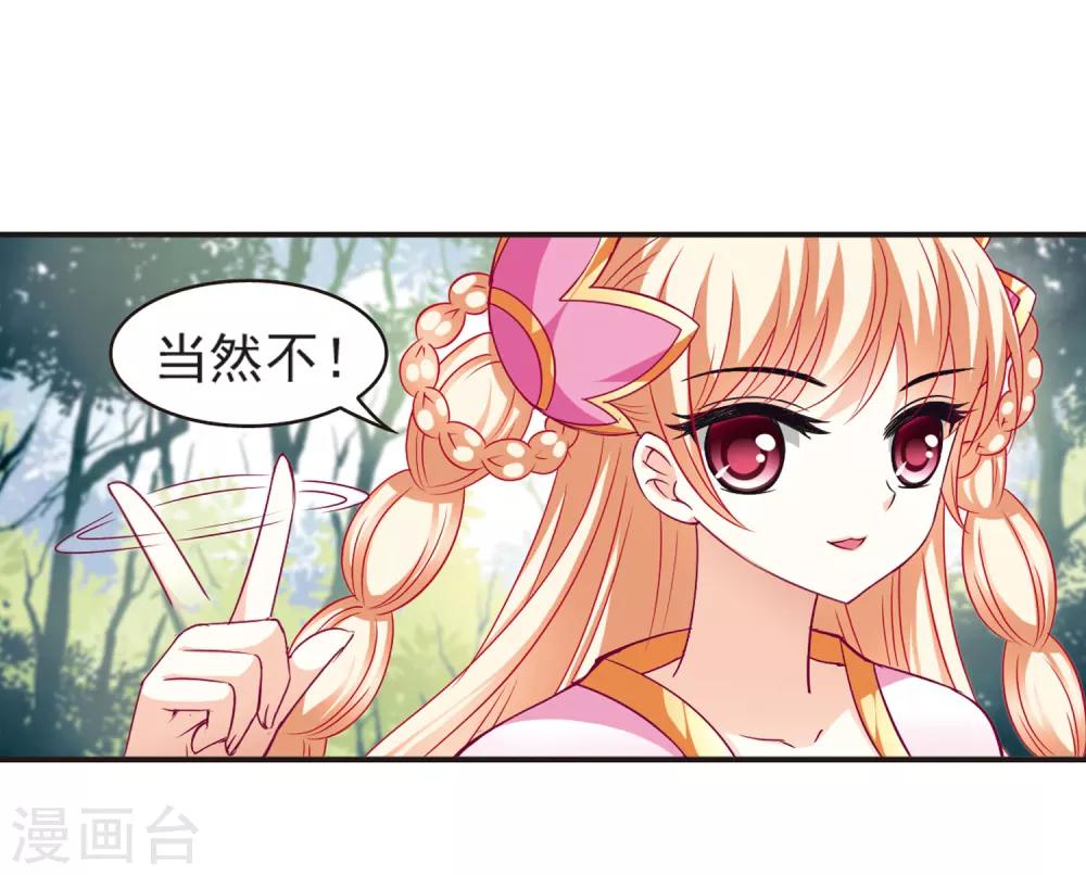 第76话 灵茶樨眉15