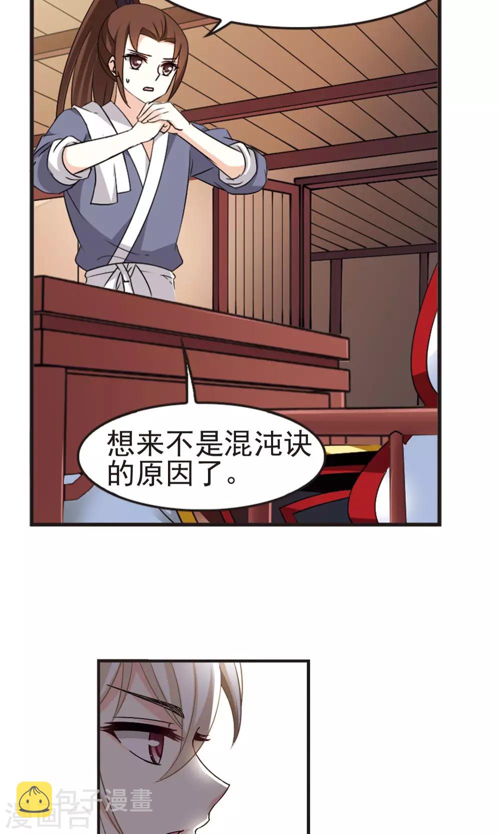 第325话 颜漠戈的往事3-120