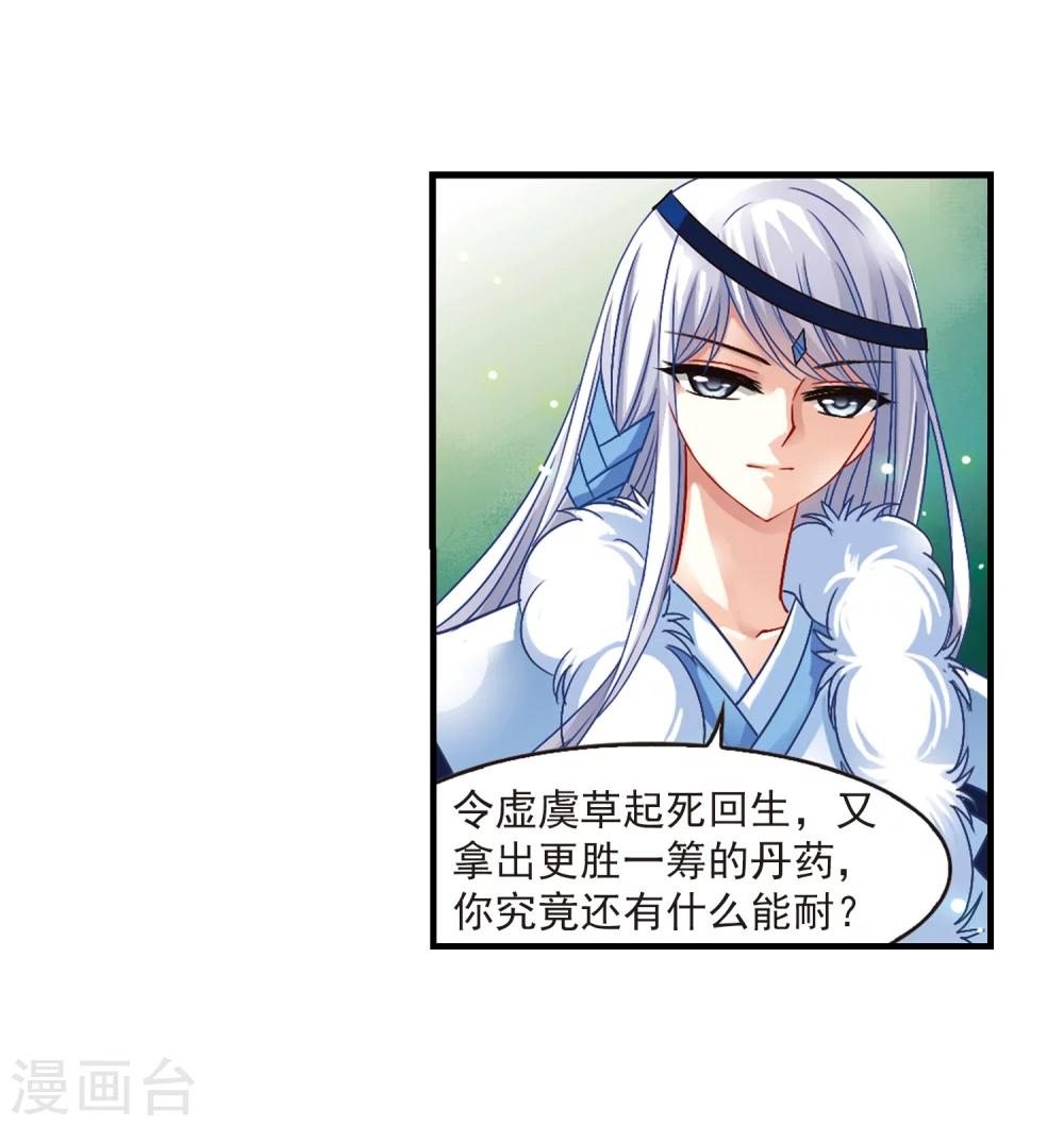 第88话 试探217