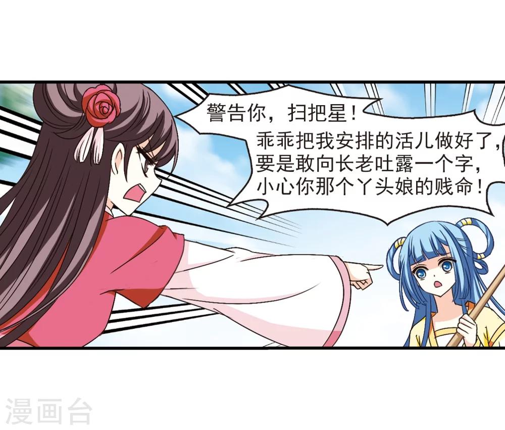 第101话 再遇故人329