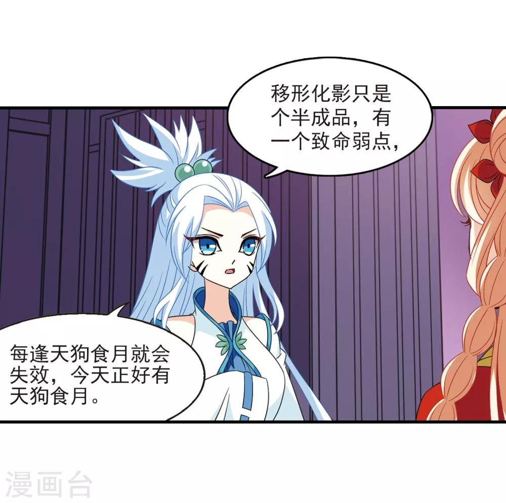第382话 生泉的下落24