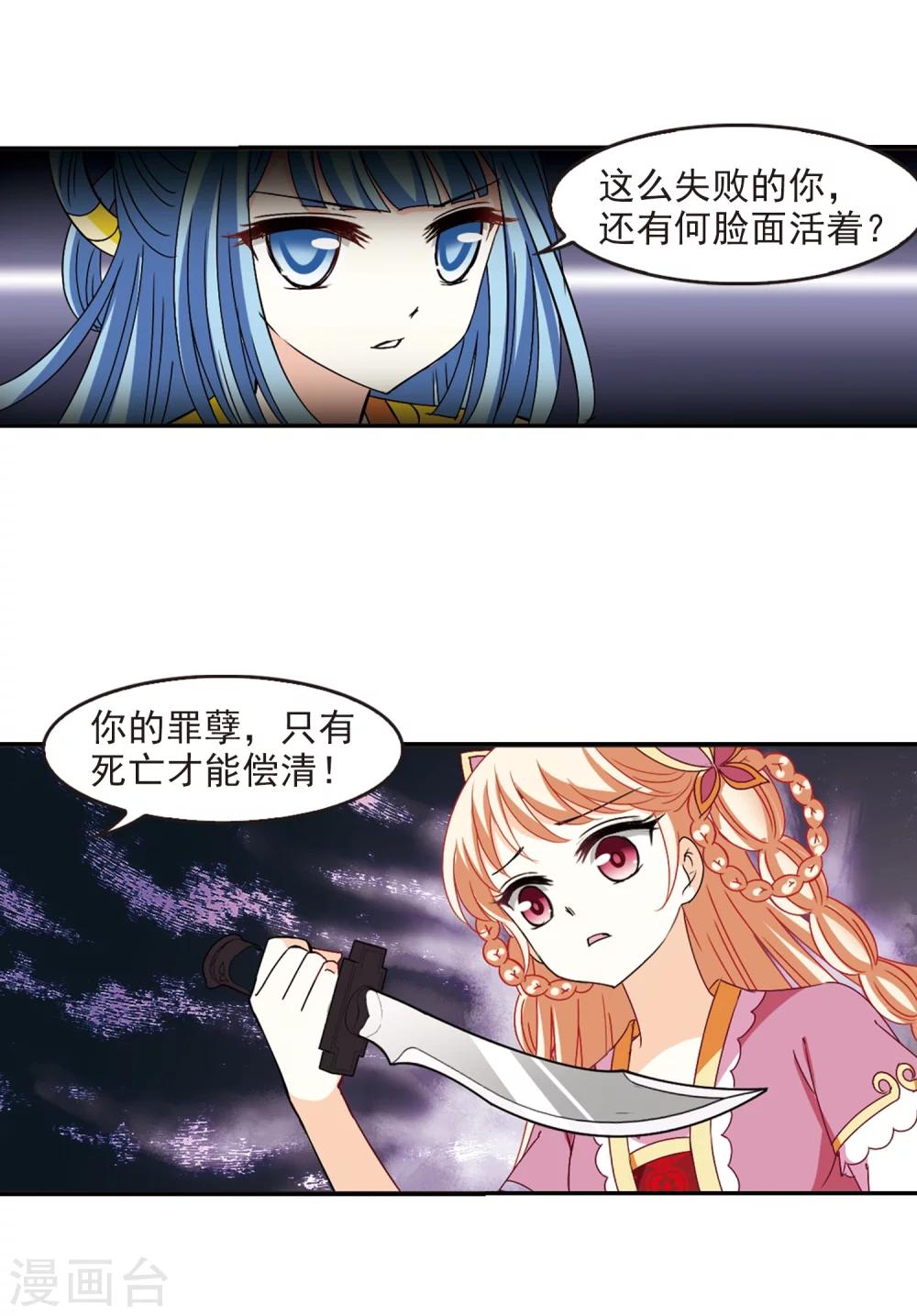 第274话 宁爲玉碎220