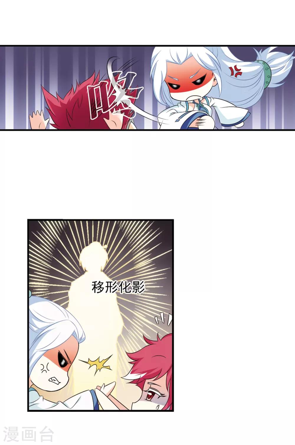 第2季8话 变身参赛214