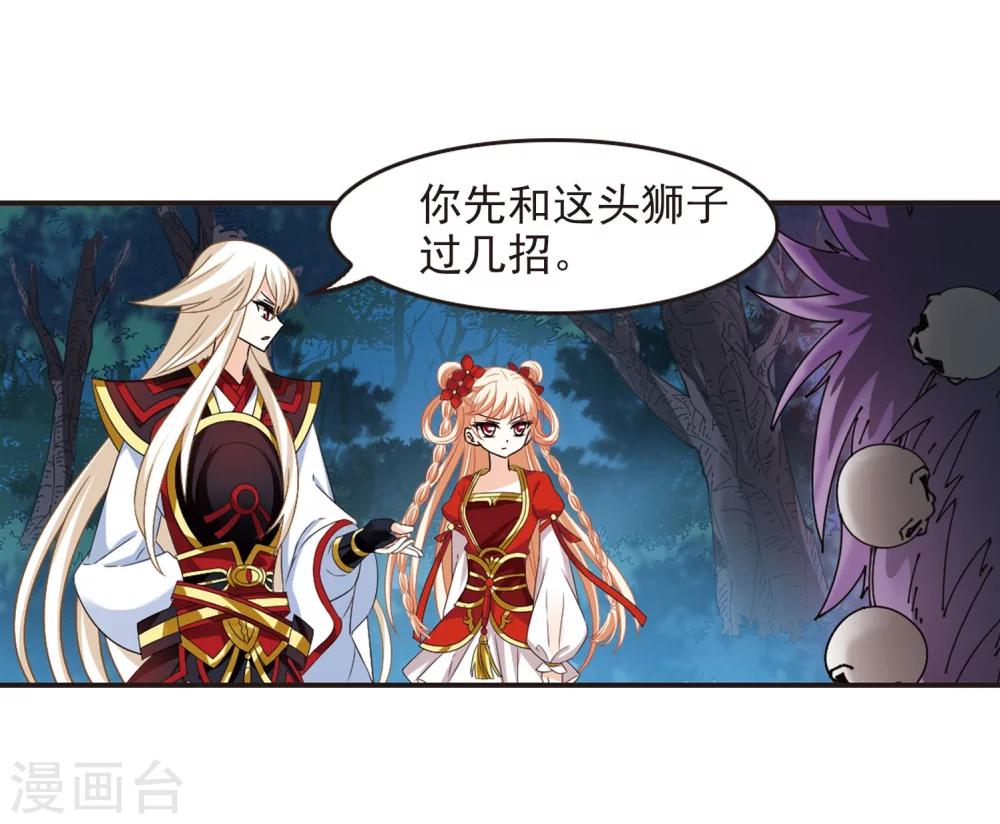 第294话 重返炼狱谷224