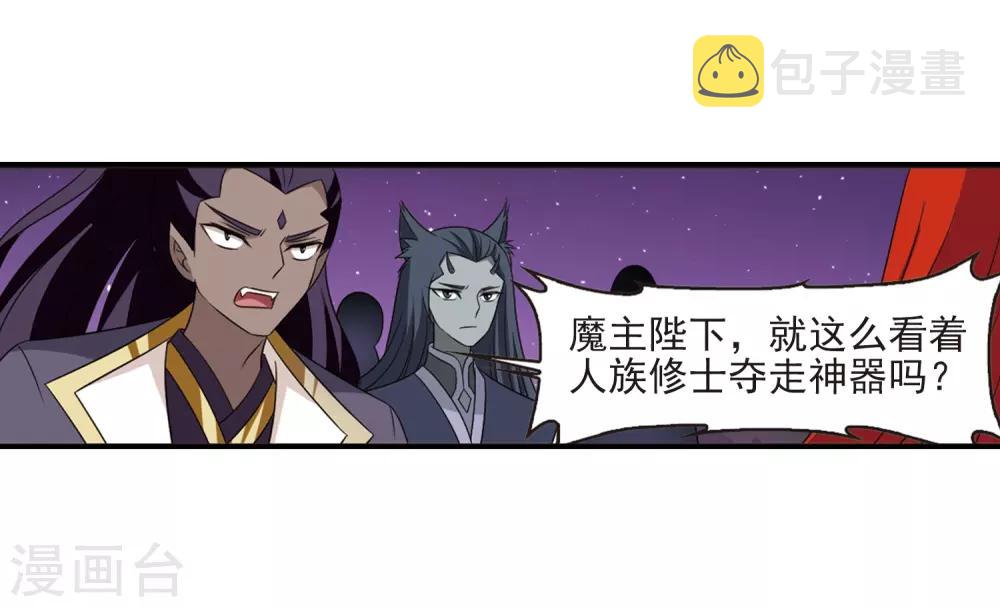 第392话 神器现世325