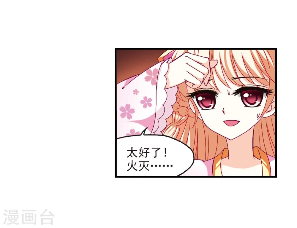 第145话 烈火焚身219