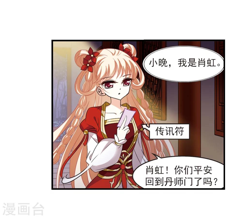 第367话 魔主23