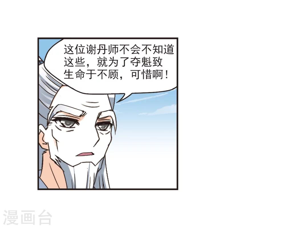 第192话 新秀挑战赛5-114