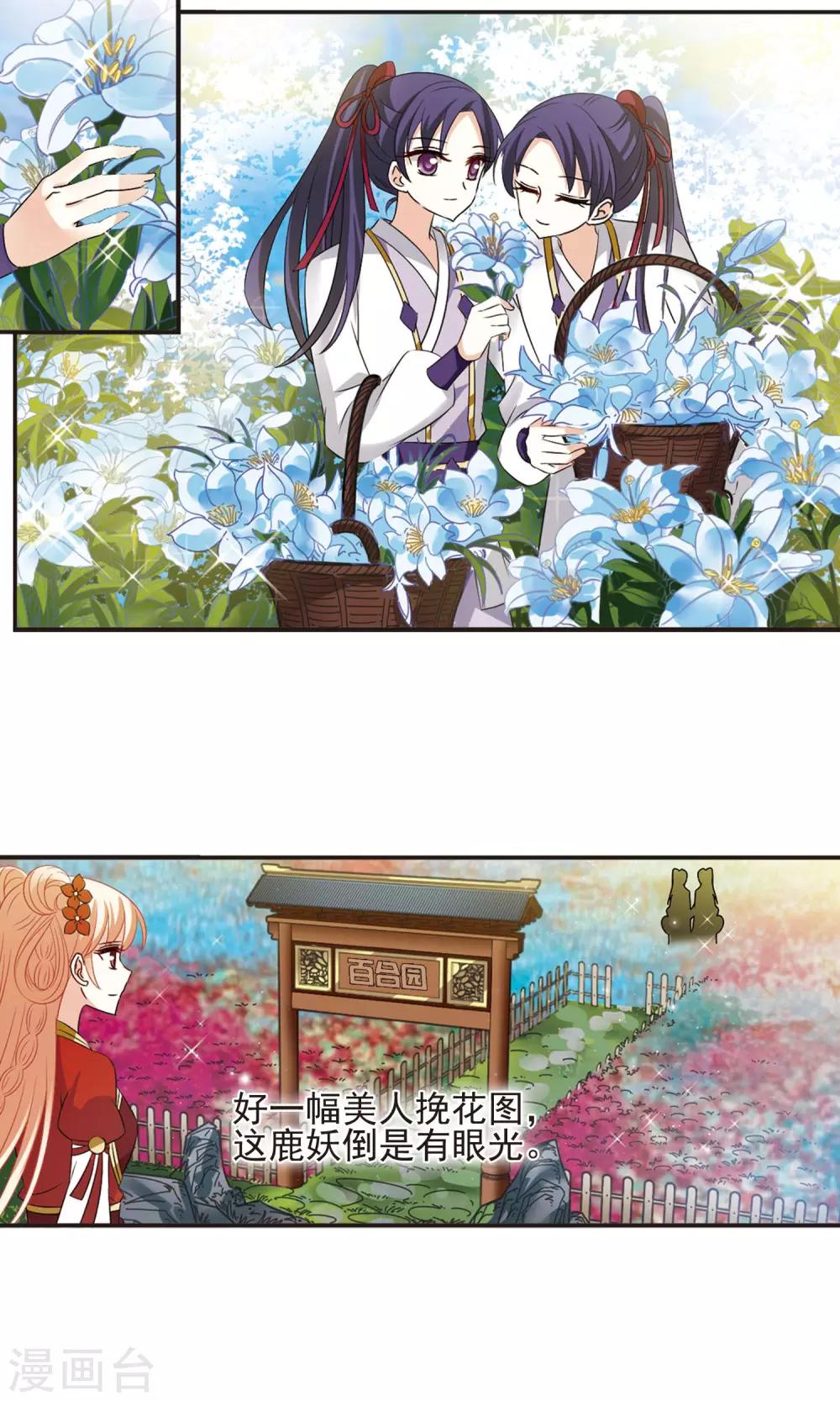 第333话 灵雀台14