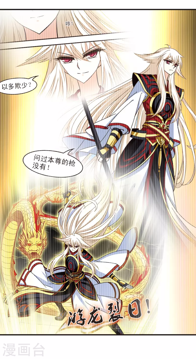 第2季147话 解除奴印122