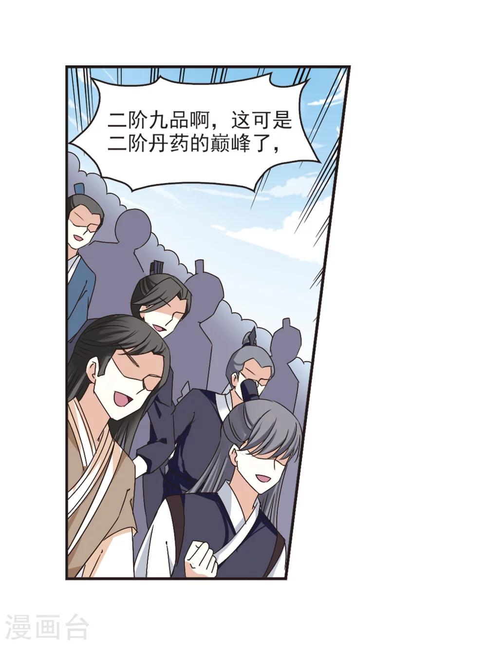 第190话 新秀挑战赛4-214