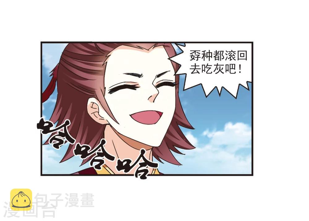 第173话 琅琊丹会5-215