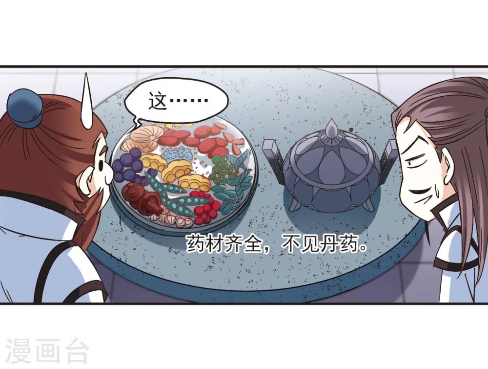 第190话 新秀挑战赛4-24