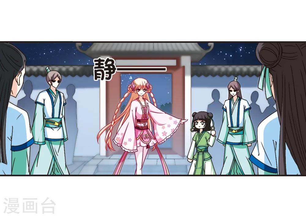 第118话 变天228