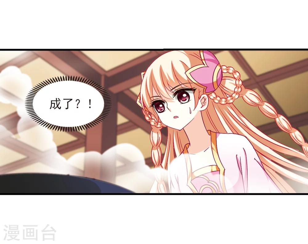 第98话 收徒风波321