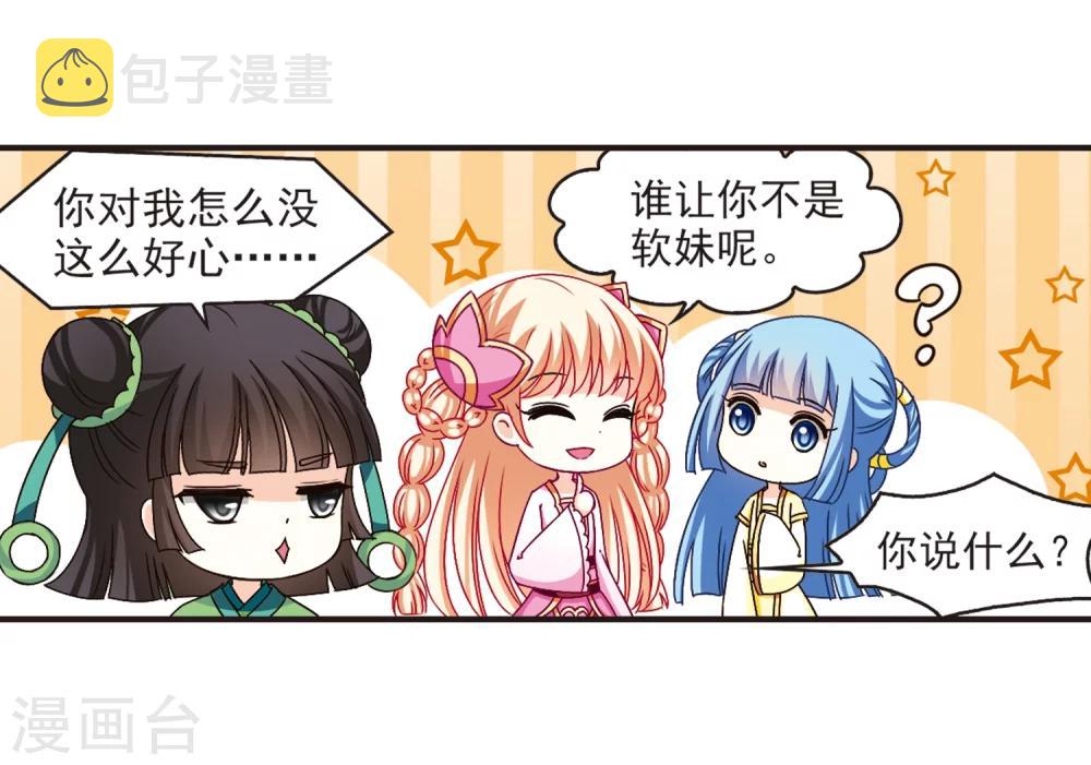 第117话 变天18