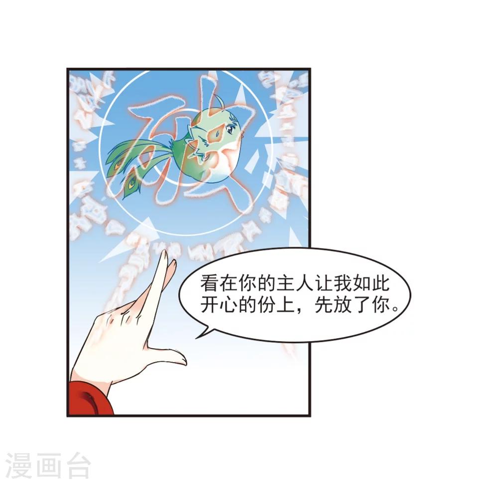 第187话 新秀挑战赛3-28