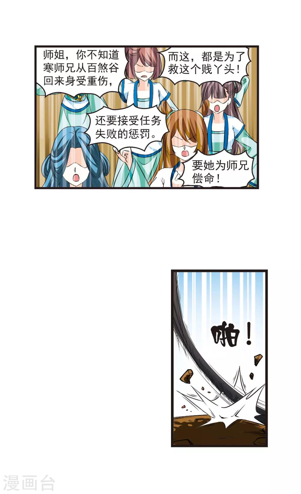 第15话 游戏还是现实？33