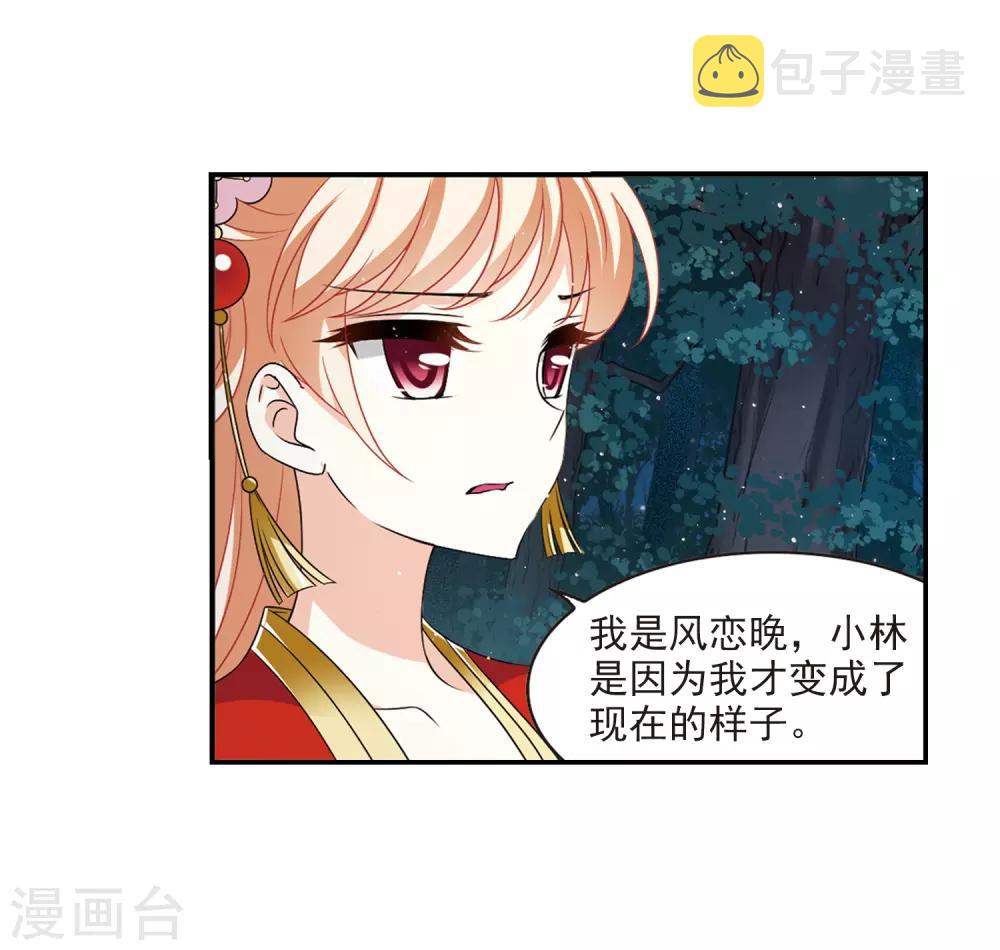 第2季2话 再见小林219
