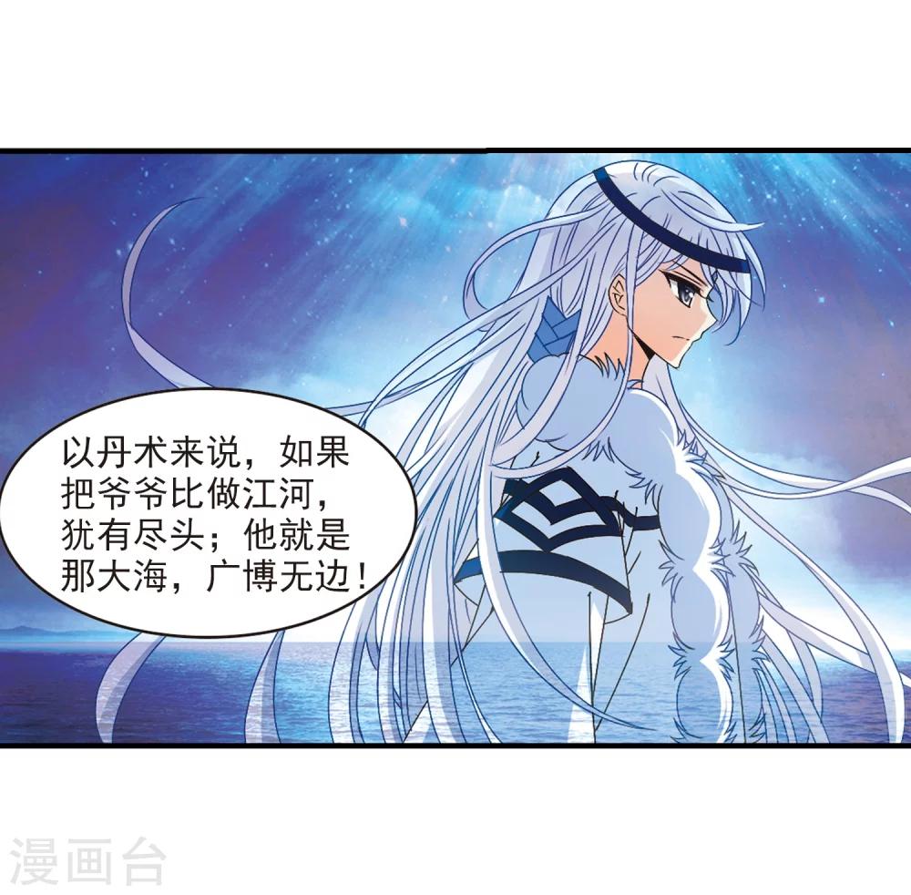 第148话 美人如刀221