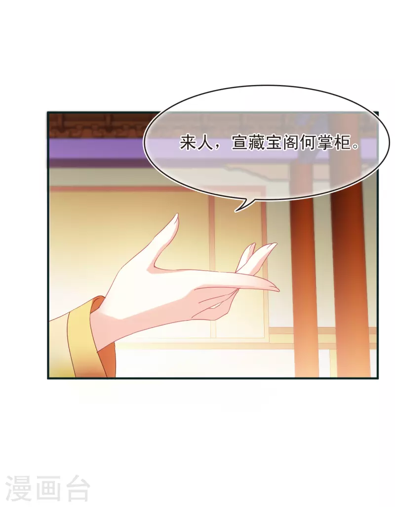第2季133话 调酒223
