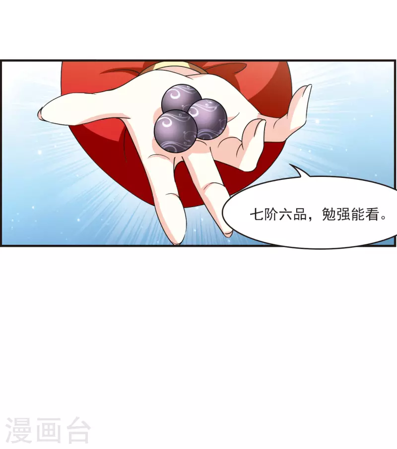 第2季119话 破门的秘密221