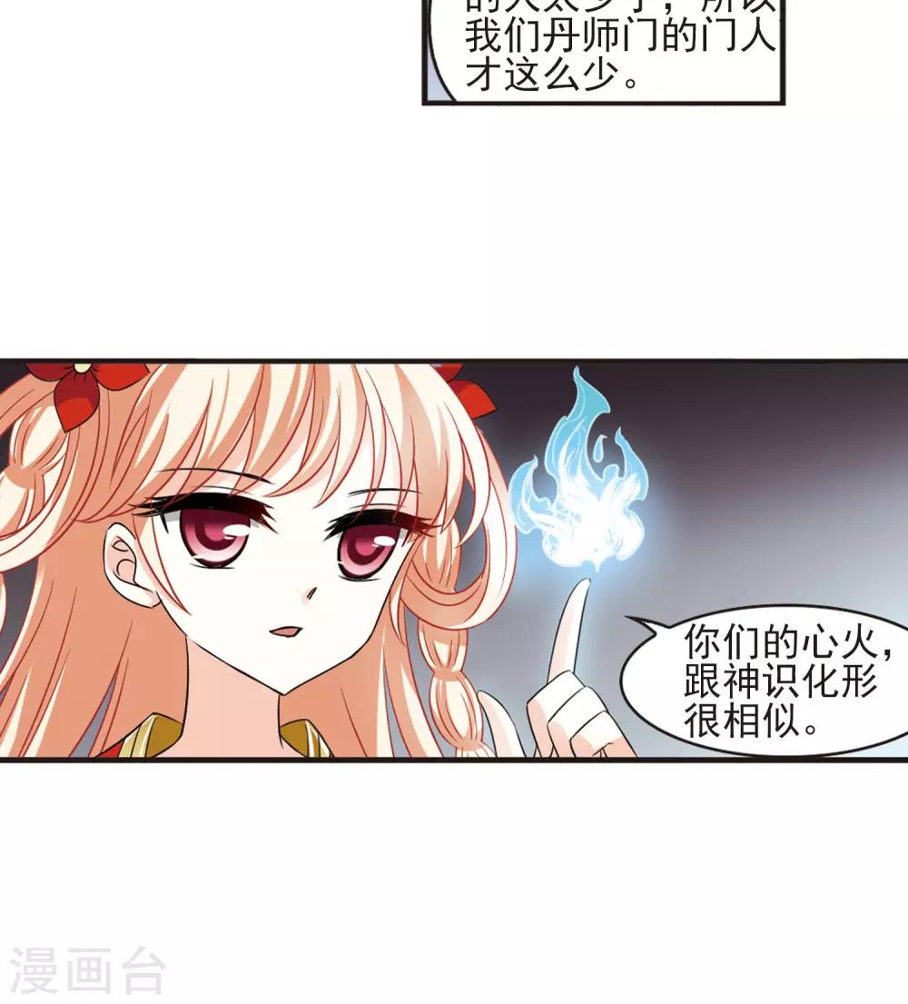 第338话 初闻心火230