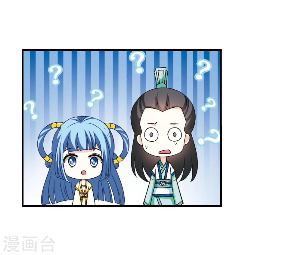 第105话 这闲事我管定了122