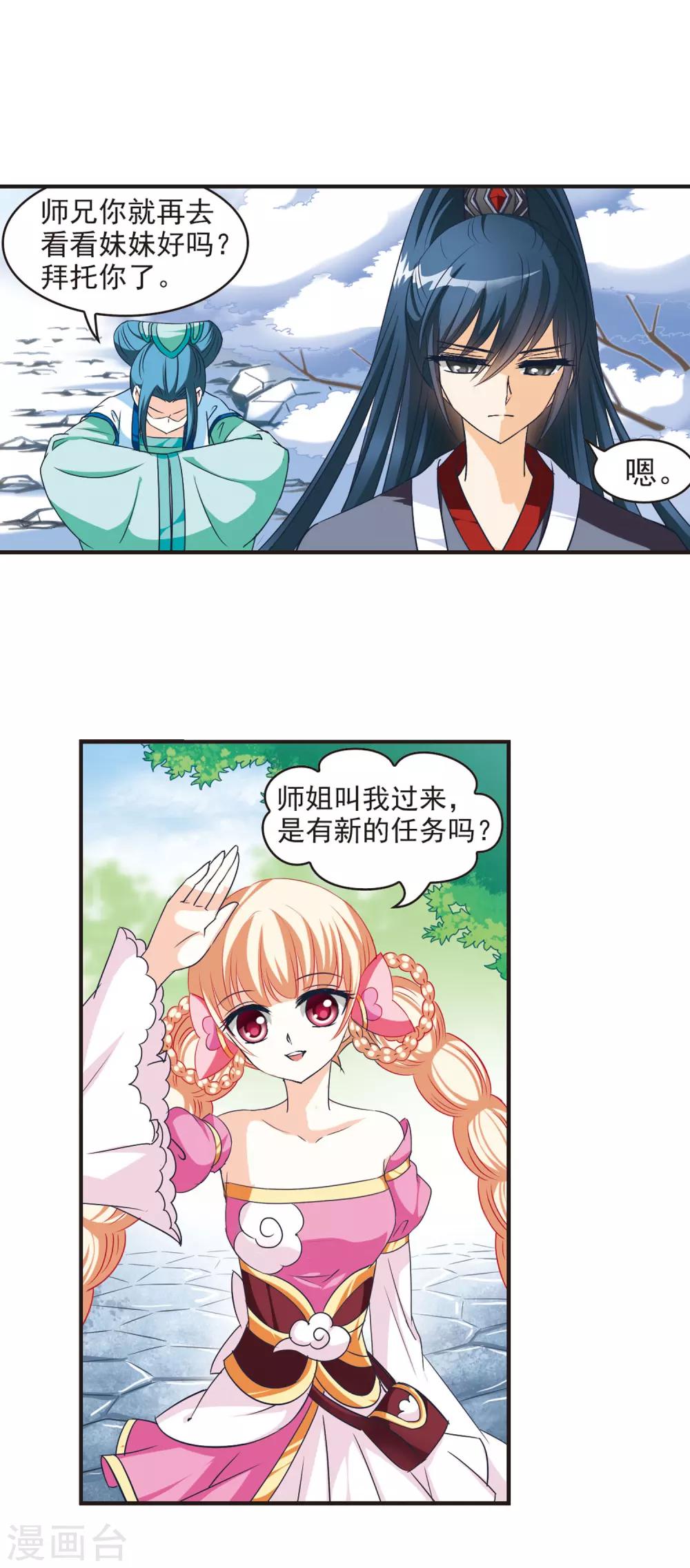 第42话 祸心36