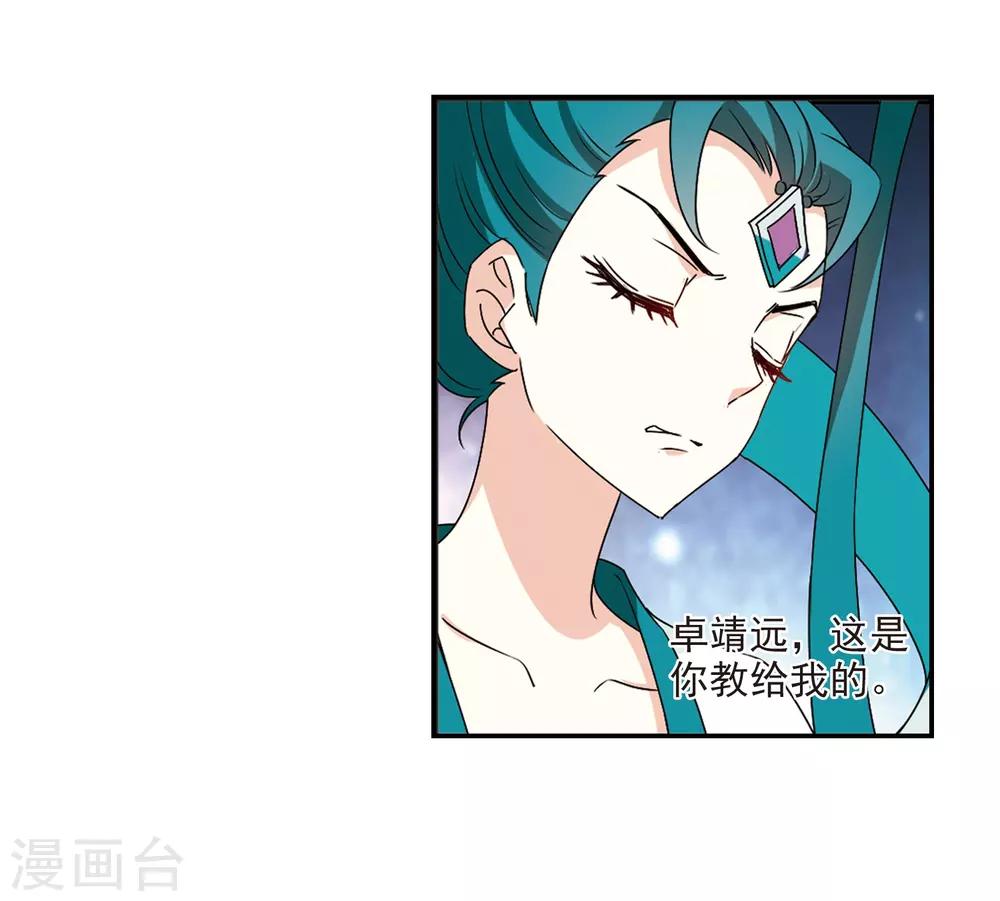 第2季29话 桑冉的实力233