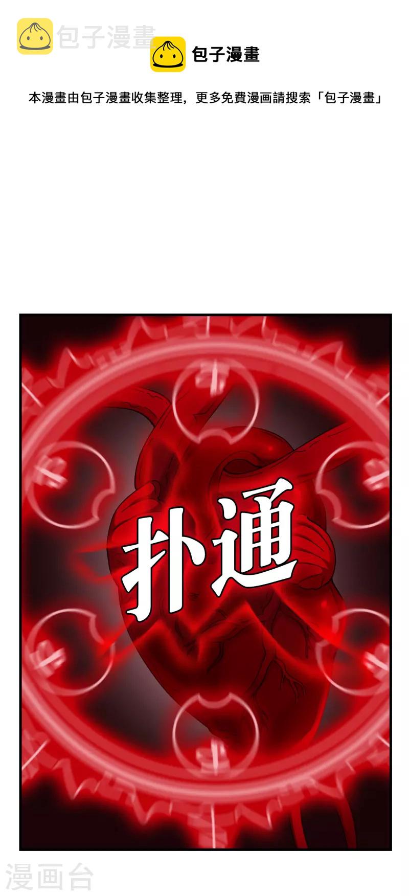 第2季140话 寒影重的末路320