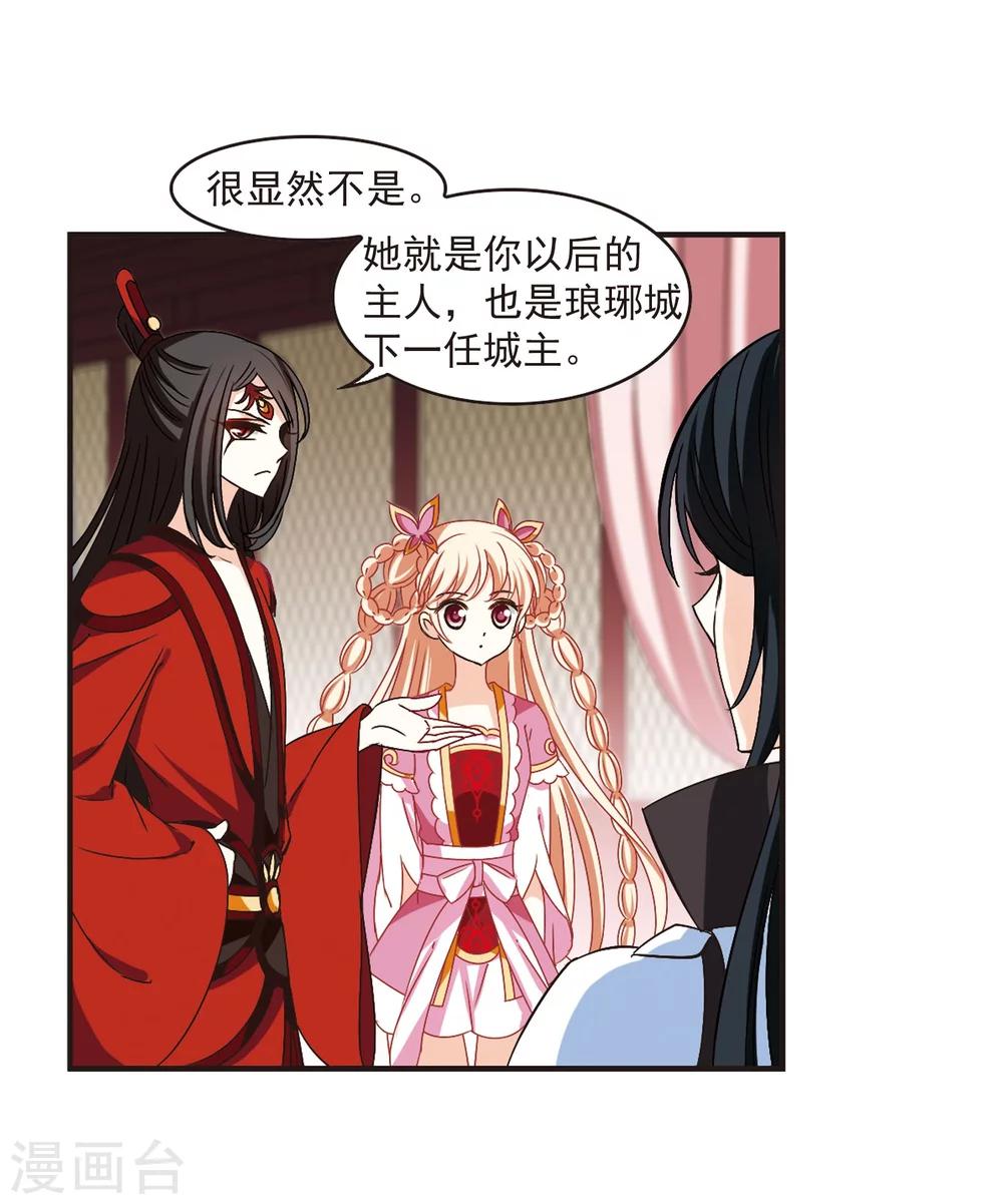 第217话 与君诀别220