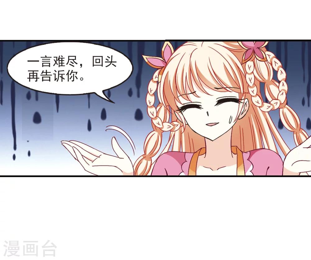 第220话 玄寂宗之危235