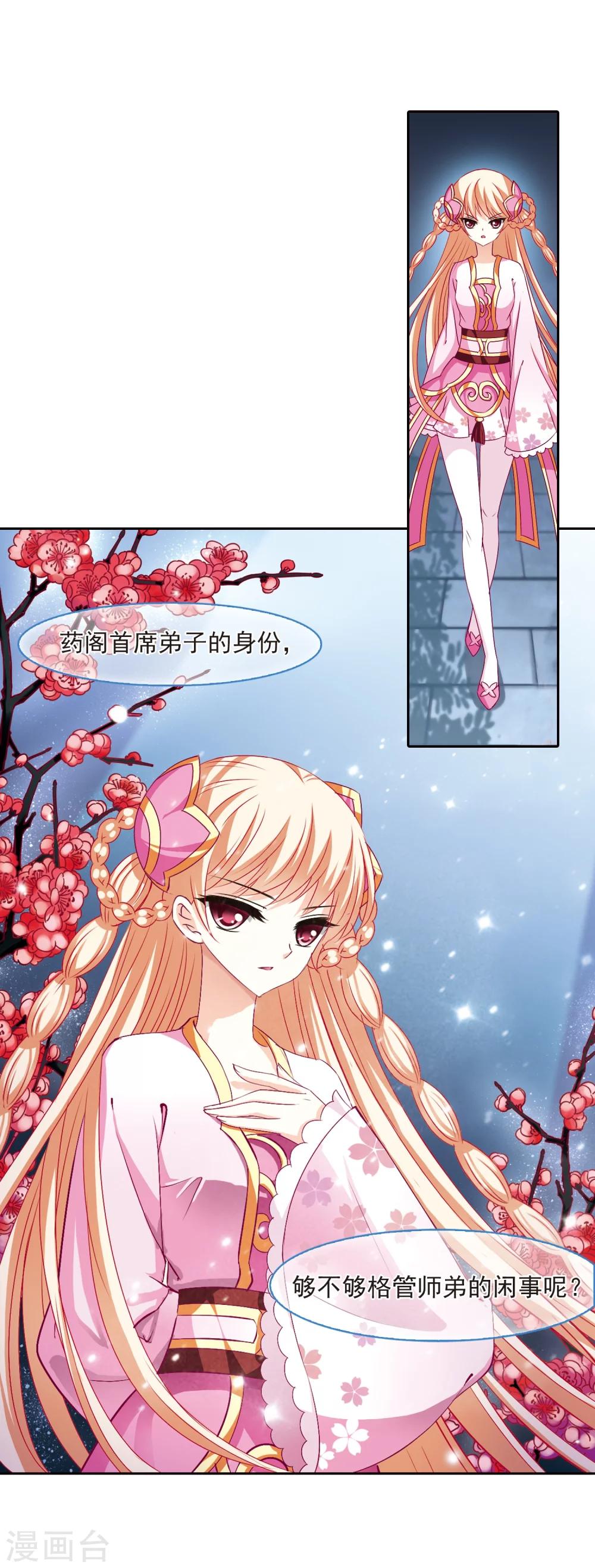 第105话 这闲事我管定了111