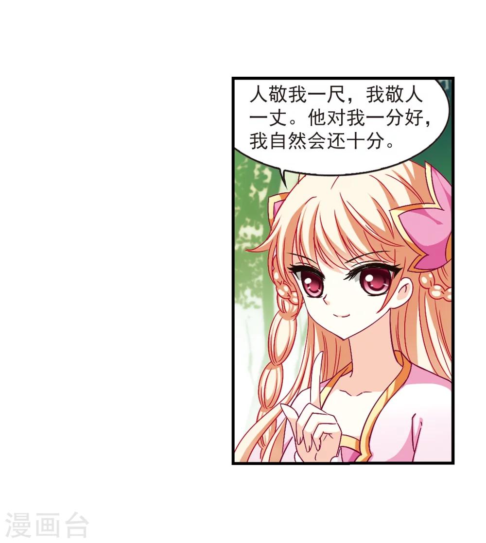 第87话 试探112