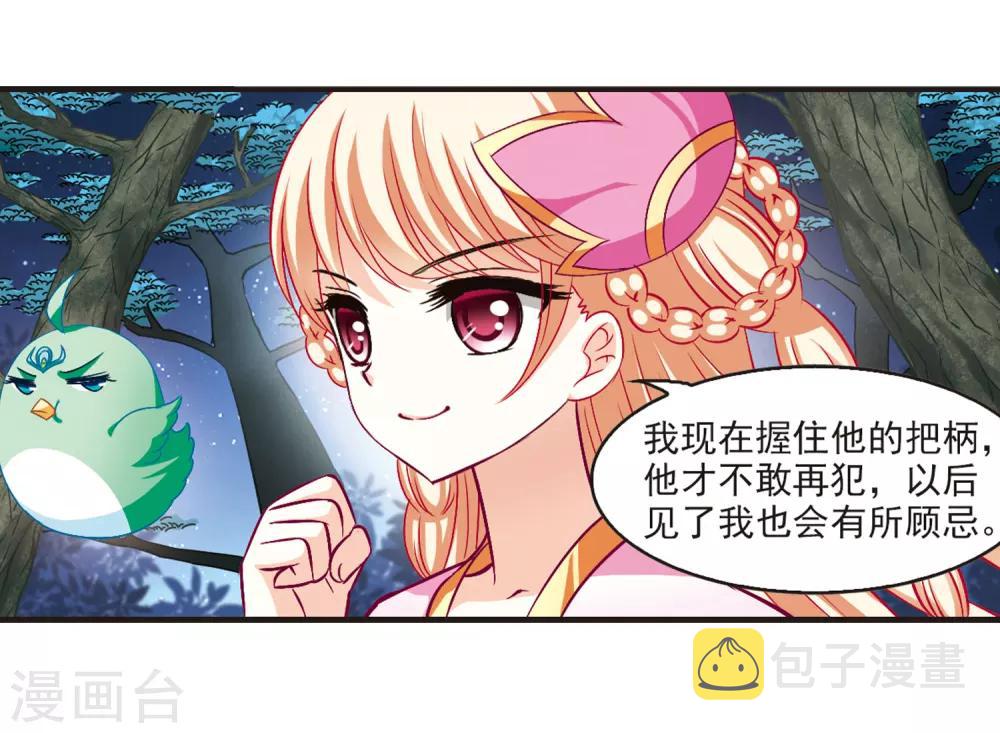 第83话 妖修21