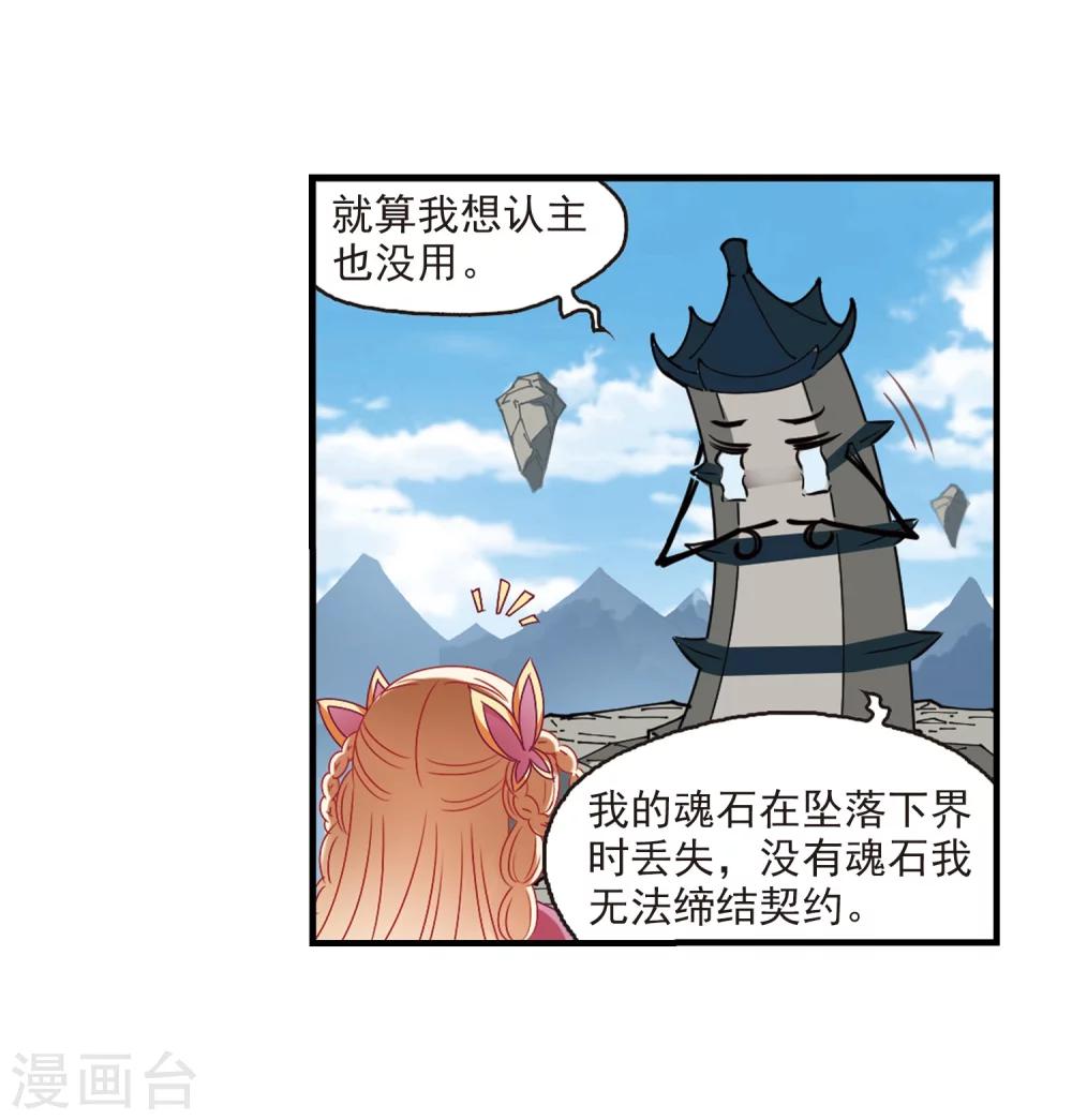 第263话 黄雀在後129