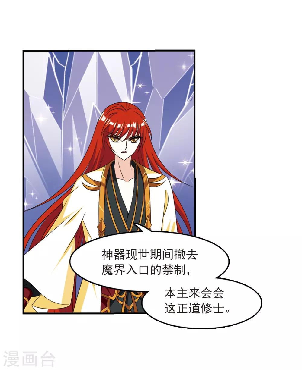 第391话 神器现世216