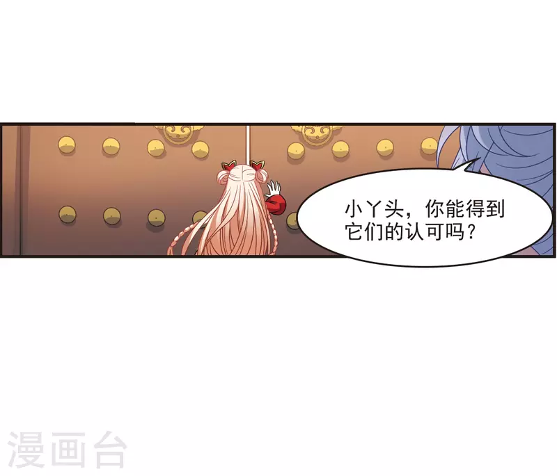 第2季123话 音攻师320