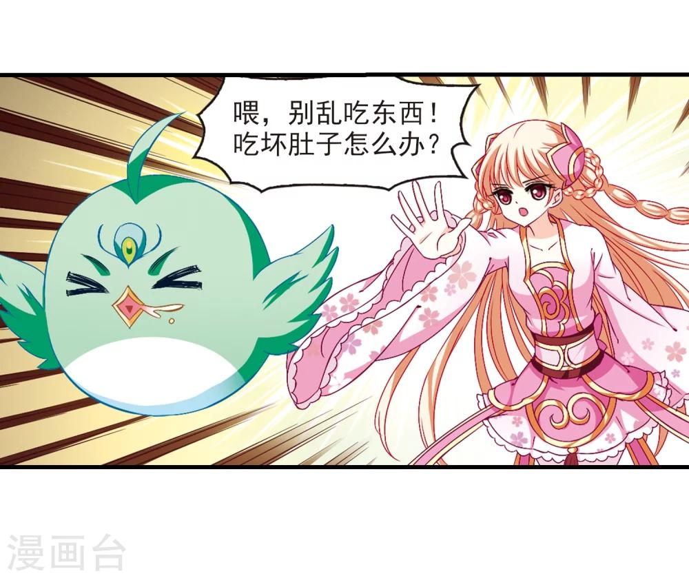 第144话 烈火焚身119
