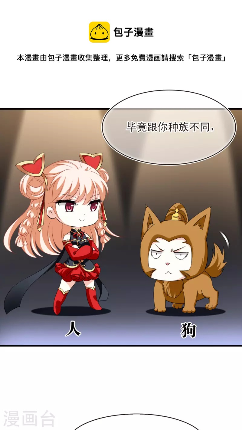 第2季144话 迟来的深情112