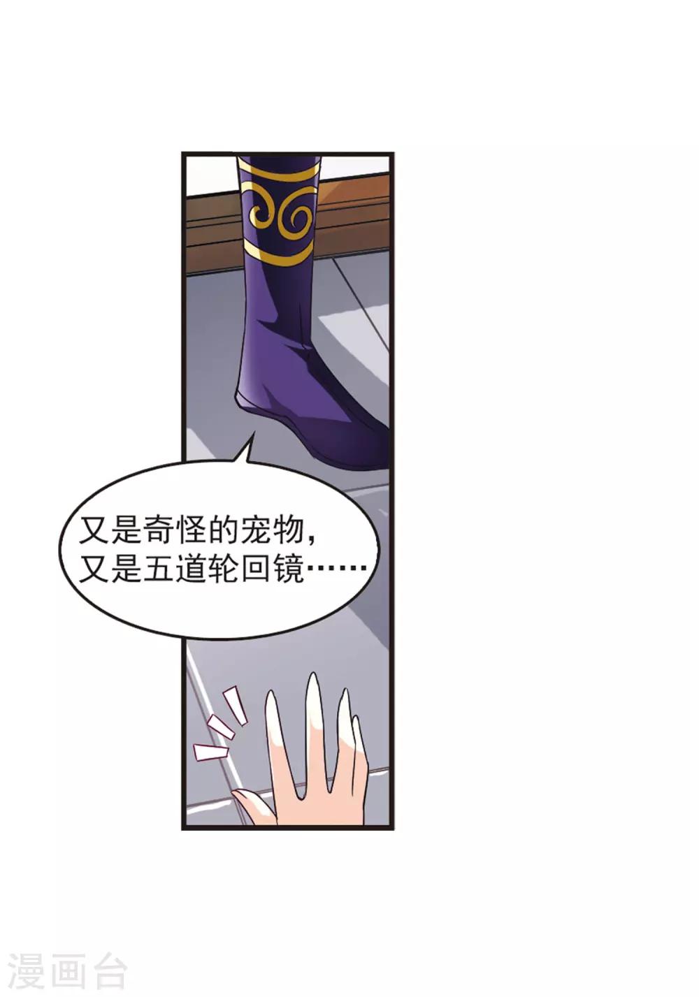 第56话 修炼之道213