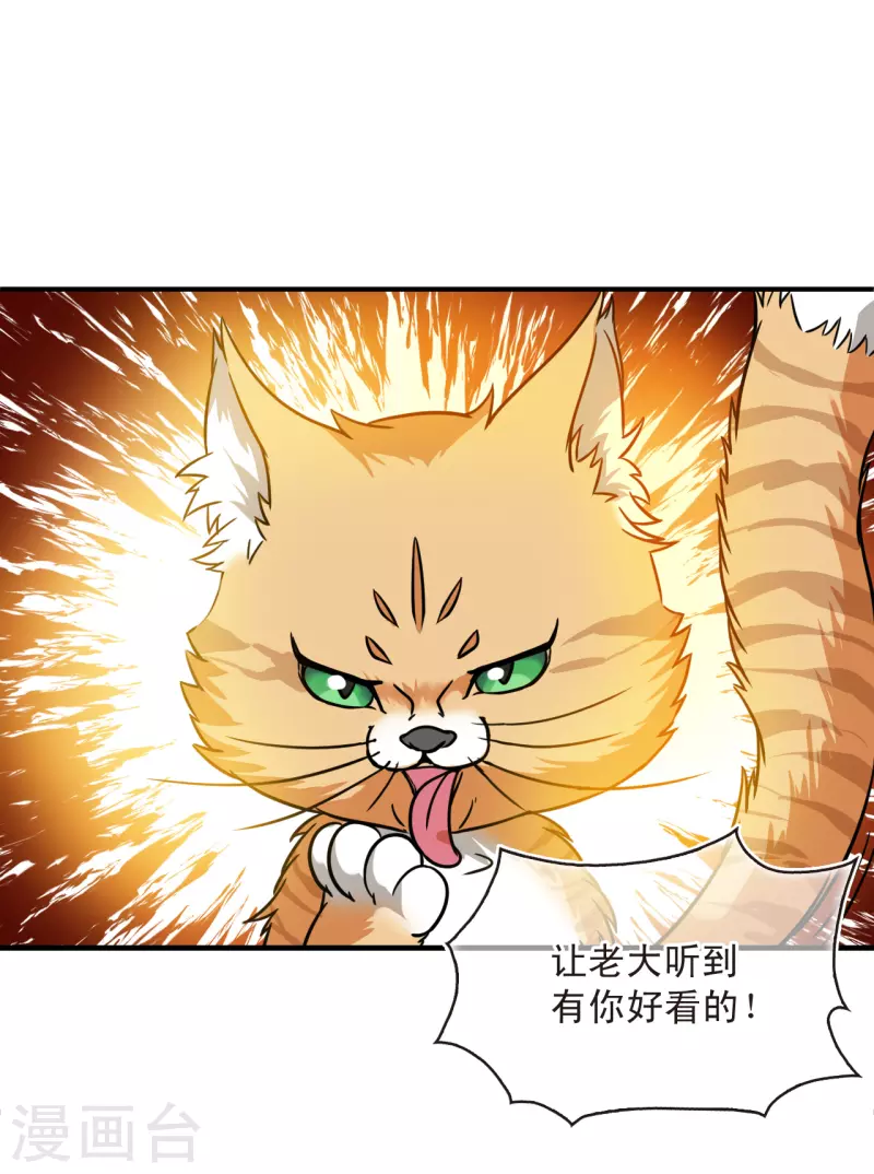 第2季166话 歪打正着24