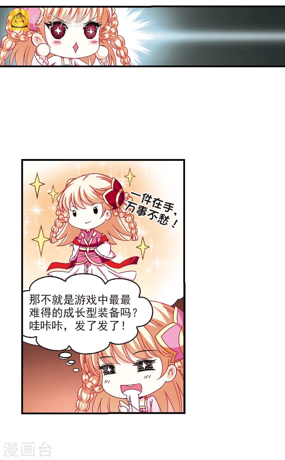 第151话 重宝利诱24