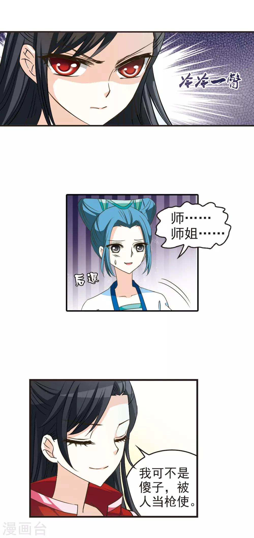 第36话 打脸痛吗？311